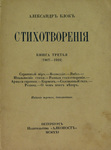   ".   (1907-1916)". 1921 .