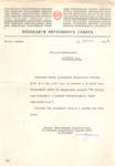 Первый Зампред Президиума Верховного Совета СССР Н. Шверник - 