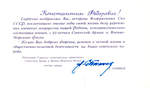 Начальник Главпура СА и ВМФ А.А. Епишев - 