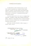 Главнокомандующий Сухопутными войсками Генерал Армии И. Павловский - 