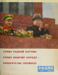 ""   -  .    1961 .