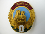  " -  1- " .1950- .