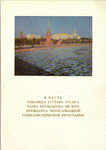             . 1973-1988 