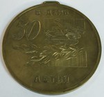   "  50- ..  12.10.1973 " &nbsp;