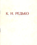 ..     ..  1897-1956