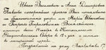    14  19... .1905 -1910 .