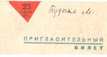       10-     23   1937 .  