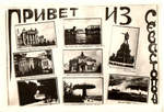Привет из Севастополя - 1500 р.