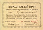   4 -         .    7-   8-9  1925 .  .