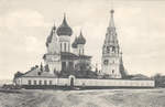 Ярославль. Церковь Иоанна Златоуста. - 3000 р.