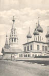 Ярославль. Церковь Иоанна Златоуста. - 3000 р.