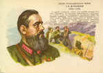 Художница З. Волковинская. И.Н. Дубовой. - 1000 р.