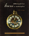  . . "    XVII - XX .     ". 1997 .