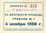   275  . ....   . 4  1958  &nbsp;