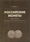 ..     (1699-1917 .)