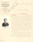    I         . 1918 .