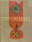 ..        1917 