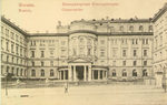Москва. Императорская Консерватория. - 5000 р.