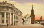 Москва. Кремль. Николаевский Дворец. - 3000 р.