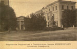Москва. Факультетские Хирургические и Терапевтические Клиники Императорского Мос. Унив. - 2000 р.