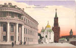 Кремль. Николаевский Дворец - 2500 р.
