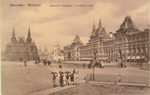 Москва. Красная Площадь. - 2000 р.