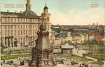Москва. Памятник Плевны. - 3000 р.