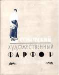 .. , .. , ..     . 1918 - 1923
