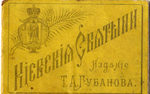  " " 1910 .