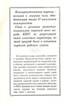 "Охотник " Информационный бюллетень Военно-охотничьего общества МО СССР. Годовой комплект. 1981 год.