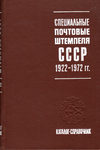..      . 1922-1972 .. (-)