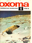        . 1984 .  1-12.