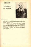 Вознесенский В.Д. и Рубежный Д.Б. (Составители) 9 мая 1945 года