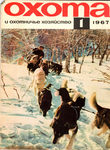       . 1967 .  1-12.