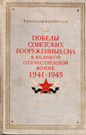 .. , ..           1941-1945