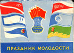  " .   " . 1954 .  28 .