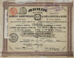 Акция "Общество Коломенского машиностроительного завода" На 125 руб. 1911 год.