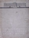   ,  . 1935 .  XIV. 272 .    .   .  .