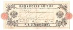   .   ..   . 1885 .