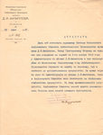        ..  .1918.       ..
