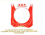     XXV   . 1942 