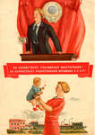 Открытка "Да здравствует Сталинская Конституция" 1939 год.