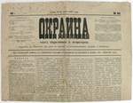 Газеты 1897-1961 годы. 33 газеты.