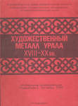    XVIII-XX . &nbsp;