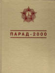 -2000 -