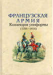     (1791-1814)