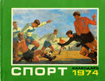 .  1974 &nbsp;