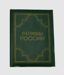 Сувенирный набор "Патроны России". Россия. Конец XX века.