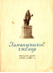     1946 - 1947 .