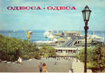 Открытки "Одесса" Москва. 1981 г. Комплект. 10 открыток.
